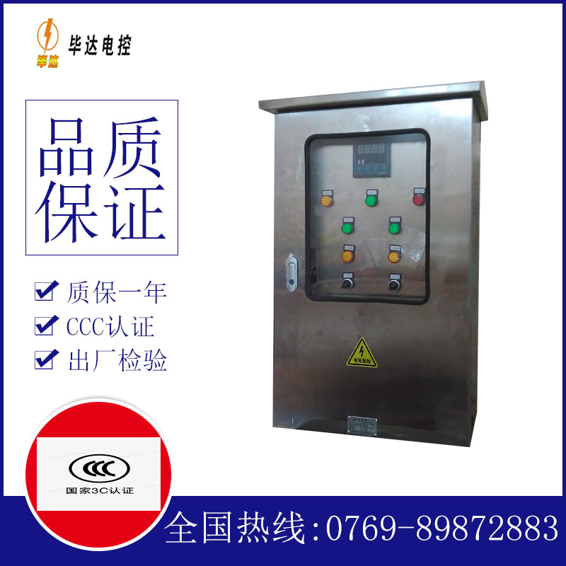 桑日路灯控制箱